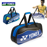 YONEX/yy尤尼克斯羽毛球包李宗伟6支装单肩矩形背包男女网球拍包