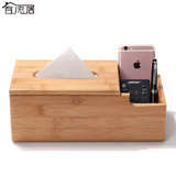 百沐居竹木纸巾盒多功能遥控器收纳盒 客厅创意桌面茶几抽纸盒