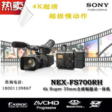 Sony/索尼 NEX-FS700RH 全新行货 FS700CK升级版