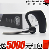 Plantronics/缤特力 VOYAGER LEGEND蓝牙耳机正品 挂耳式 报名字