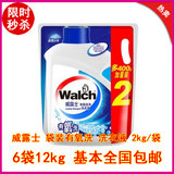限时秒杀 Walch/威露士 袋装有氧洗洗衣液 （有氧倍净）2kg X 6袋