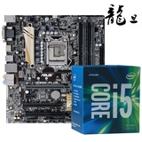 Asus/华硕 B150M-PLUS主板+英特尔 酷睿i5 6500 盒装CPU 四核套装
