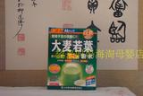 日本代购山本汉方大麦若叶青汁粉末44包抹茶味纯天然代餐清肠