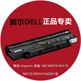 原装戴尔DELL Inspiron灵越14R N4010 N4110 N4120 笔记本电池