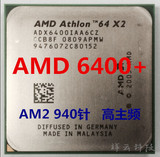 amd 速龙II 6400+ 3.2G 940针 am2 双核 台式机 高主频cpu 正式版