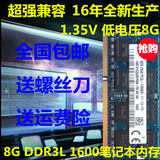 kingred 海力士 现代 8G DDR3L 1600 PC3L 笔记本内存条 低电压