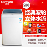 Skyworth/创维 XQB50-21A 5kg/公斤全自动洗衣机家用节能小型迷你