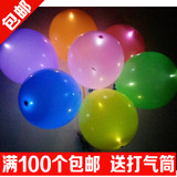 发光气球LED灯炫彩闪光气球夜光气球演出道具许愿灯荧光气球批发
