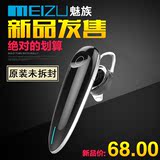 魅族MX2 MX3 MX4 MX5 pro5 魅蓝Note正品专用蓝牙耳机原装4.1智能