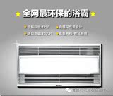 艾美特集成吊顶取暖器厨房浴室冷暖风机LED照明MV36FHZ-01换气扇