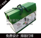 定做定制农副产品包装盒土特产彩盒水果礼盒通用瓦楞纸盒印刷设计