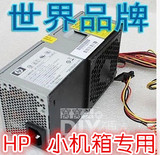 全新HP S5000 PC8044 PC8046 s5616cn 台式机电脑主机小机箱电源
