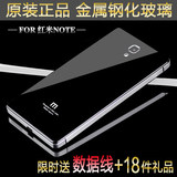 红米NOTE钢化玻璃后盖红米note手机壳小米note4G增强版保护套5.5