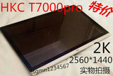 HKC/惠科t7000pro显示器2K IPS液晶宽屏完美专业制图摄影高分辨率
