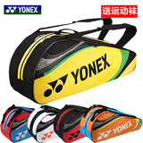 2016新款YONEX尤尼克斯羽毛球包包 6支装六只装双肩拍包BAG7326EX