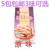 5袋包邮 广西桂林特产盛兴龙荔浦芋头条原味100g 香芋零食食品