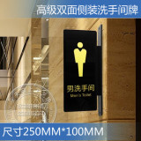 男洗手间双面侧装卫生间厕所男女亚克力标牌标识牌指示牌高档奢华