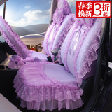 新款女士汽车坐垫蕾丝四季通用全包豪华内饰全套装紫色汽车座垫套