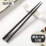 筷乐缘日式尖头筷料理筷子韩式家用合金筷子防霉防滑10双家庭套装