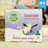 澳洲代购billie goat soap山羊奶皂 精油手工皂洁面洗脸皂薰衣草