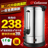 科利亚商用电热双层开水桶20L奶茶保温桶不锈钢开水器加热烧水桶