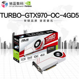Asus/华硕 TURBO-GTX970-OC-4GD5风骑士 GTX970 4G 公版涡轮 显卡