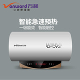 Vanward/万和 E60-Q5TY31-33电热水器60升储水式遥控速热家用节能