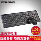 联想KM4902无线键鼠套装超薄巧克力键盘鼠标套件电脑智能电视家用