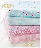 纯棉斜纹布料 太阳花AB面可做婴幼儿儿童床上四件套面料 2米包邮