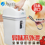 日本原装进口ASVEL摇盖式垃圾桶时尚创意客厅厕所方形带盖垃圾桶