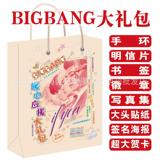 新品bigbang大礼包BIGBANG应援礼包海报明信片歌词本手环徽章书签