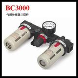 气动三联件BC3000高压气筒油水分离器空压机过滤器空气调压阀