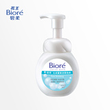 Biore/花王碧柔沁凉紧致洁面泡沫收缩毛孔温和清洁补水保湿洗面奶