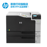 惠普 HP Color LaserJet Enterprise M750dn 彩色激光A3打印机
