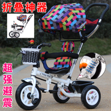 聚意儿童三轮车折叠推车1-3自行车/婴儿童宝宝手推车减震/脚踏车