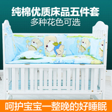 纯棉可拆洗宝宝床上用品四五六件套全棉床围套装 婴儿童床品套件