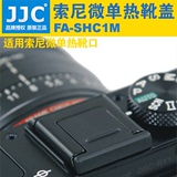 JJC索尼微单FA-SHC1M热靴保护盖A6000 A7S A7R A77II RX1R RX10
