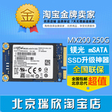 CRUCIAL/镁光 CT250MX200SSD3 mSATA 250G SSD固态硬盘胜M550 256