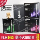 日本代购 Panasonic/松下 EW-DE54/43/DL32/DL22声波电动牙刷