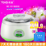 Yoice/优益 MC-1011全自动酸奶机 米酒机加厚不锈钢内胆特价正品