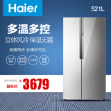 Haier/海尔 BCD-521WDBB 大容量双门冰箱/风冷无霜超薄对开门