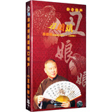 【正版】郭德纲长篇单口相声:丑娘娘(10CD)