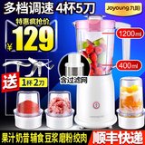 Joyoung/九阳 JYL-C012料理机多功能家用辅食搅拌机绞肉豆浆果汁