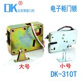 DK东控小电控锁密室智能锁储存柜电磁锁快递物流箱电子锁寄存柜锁