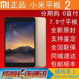 金银粉现货+分期付款Xiaomi/小米 小米平板2代16GB/64GBwindows版