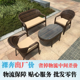 小户型户外阳台花园庭院藤沙发组合客厅创意休闲藤椅子茶几三件套