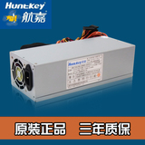 航嘉HK700-12UEP 额定600w 2U服务器工控机电源不含电源线 正品