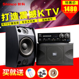 Shinco/新科 k3家庭KTV音响套装功放机卡拉OK舞台专用卡包音箱