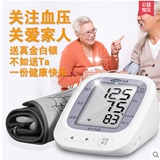 可孚血压计 家用上臂式高精准全自动语音电子血压仪测量测试仪器