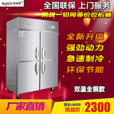 冰仕特不锈钢商用全铜管四门冰箱冷藏冷冻双机双温冷柜保鲜柜